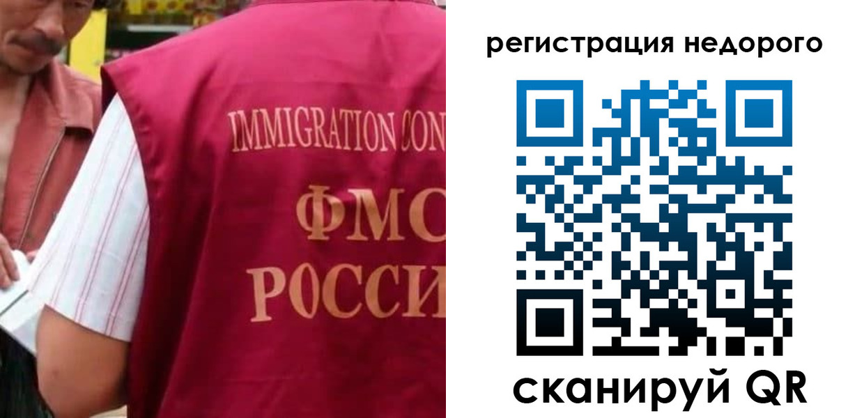 временная регистрация законно в Арамили