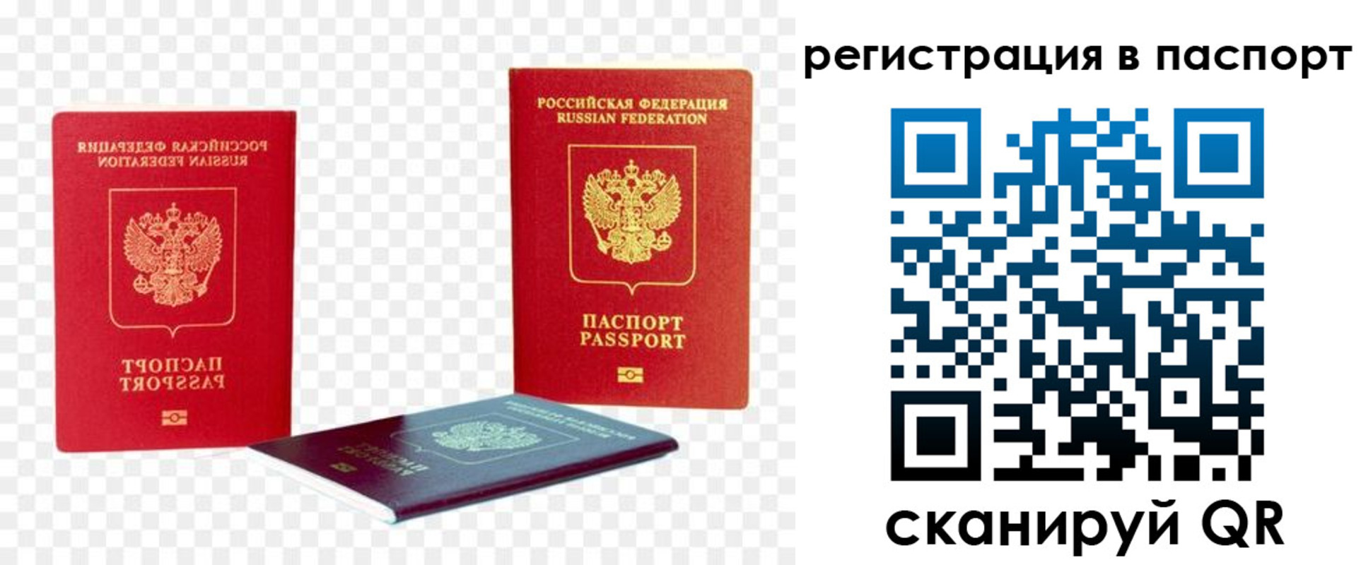прописка от собственника в Арамили