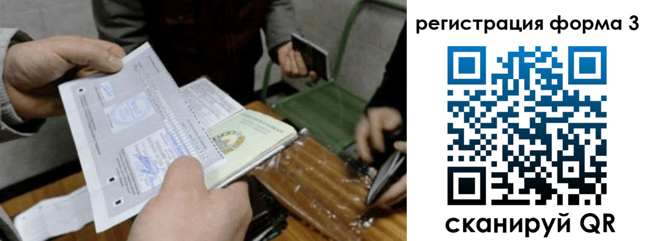 где прописаться в Арамили