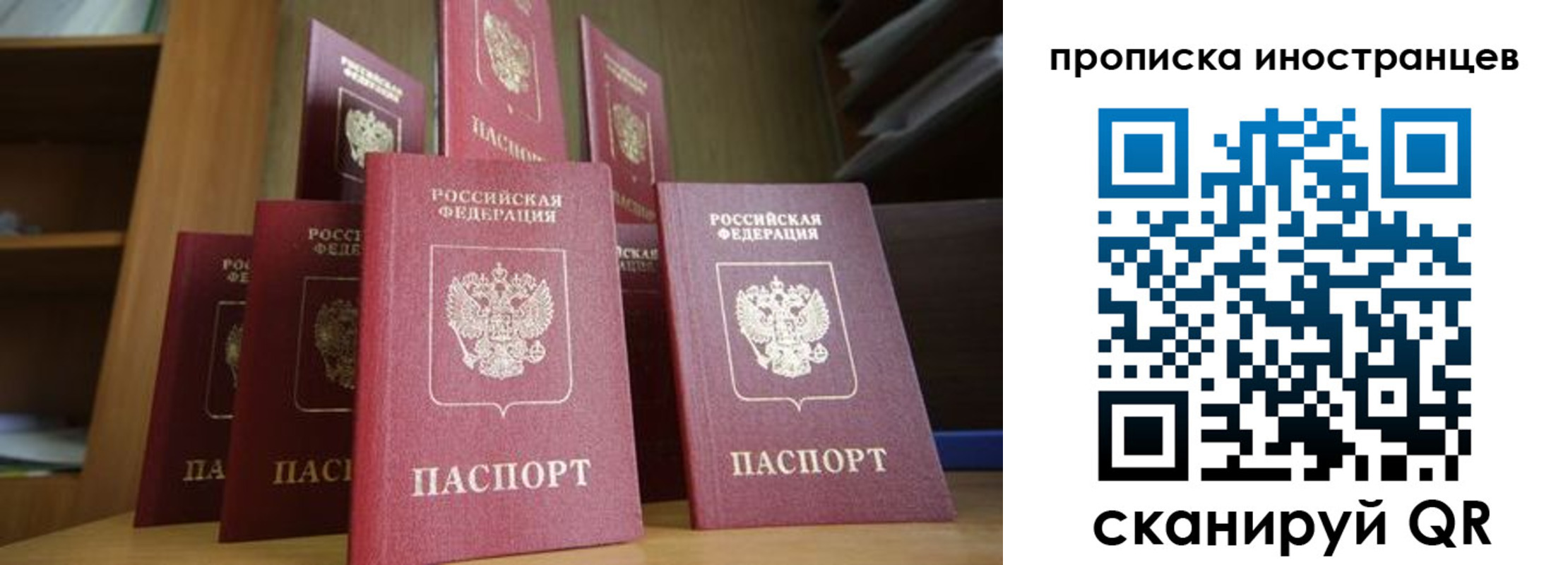временная прописка в Арамили